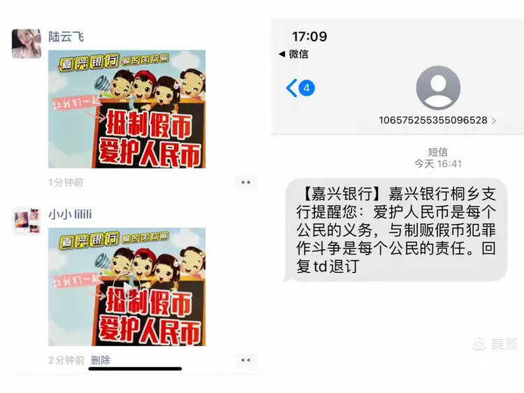 嘉兴银行桐乡支行开展反假货币宣传月活动